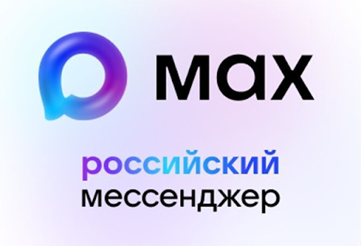О подключении к чат-боту МФЦ на платформе MAX